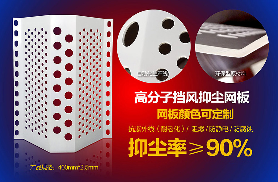 防風抑塵網 防風抑塵網